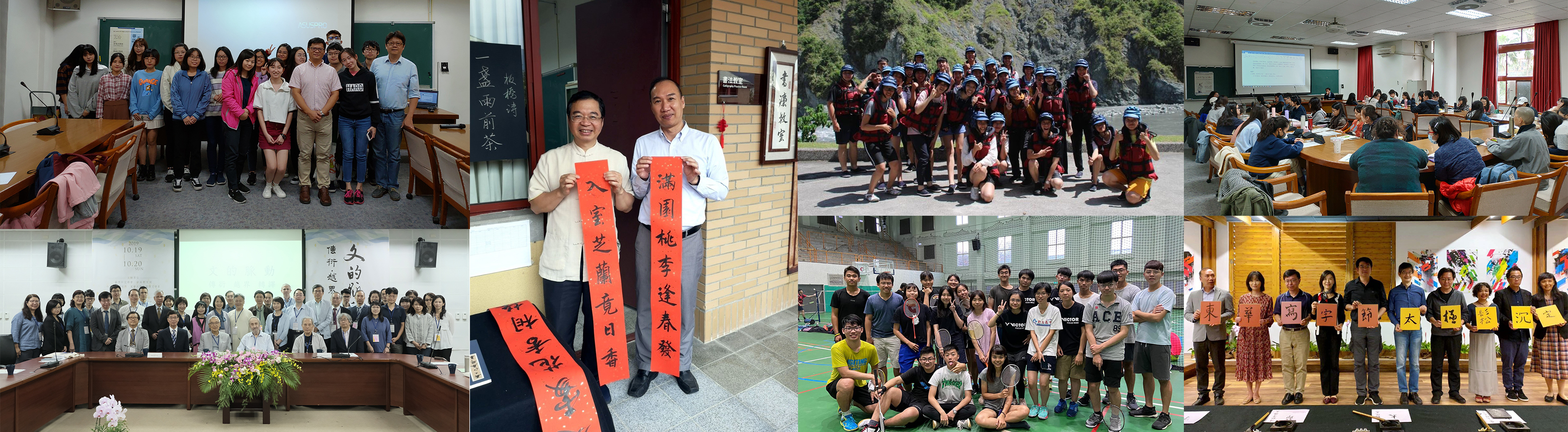中國語文學系108學年度第1學期重點活動